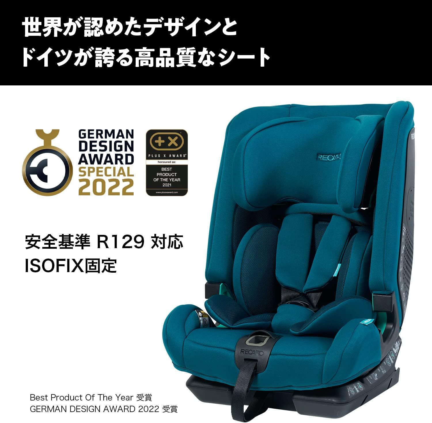 新品未開封】レカロ ジュニアシート トリアエリート ISOFIX R129対応-