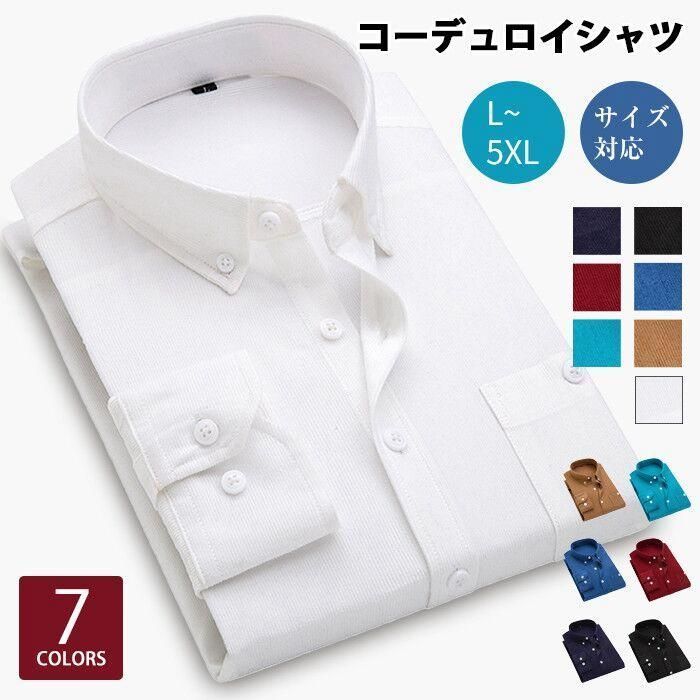 シャツ コーデュロイ ボタンダウン ワイシャツ メンズ シャツ