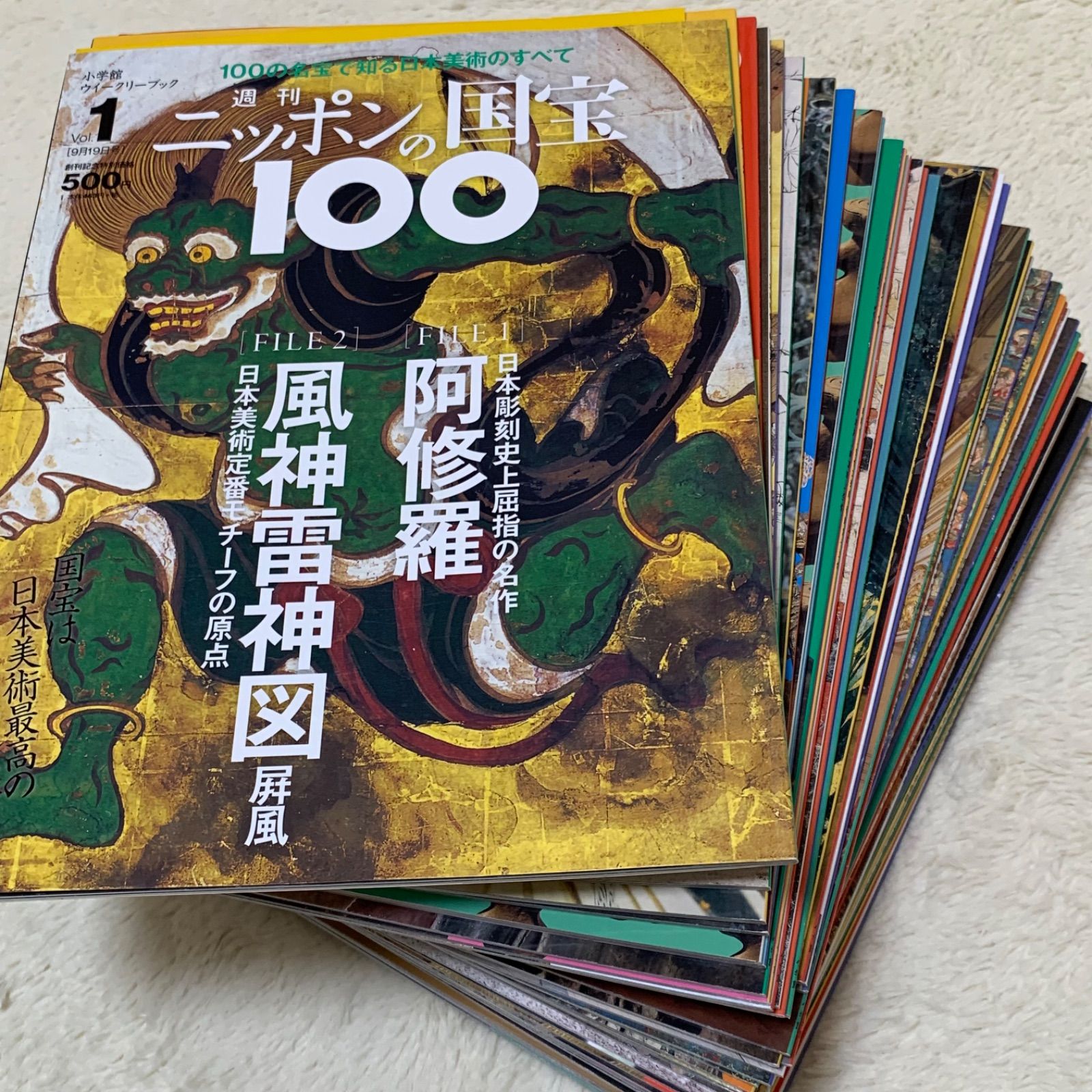 週刊 ニッポンの国宝100 50冊全集セット - アート/エンタメ