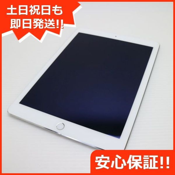 超美品 au iPad Air 2 Cellular 16GB シルバー 即日発送 タブレット 