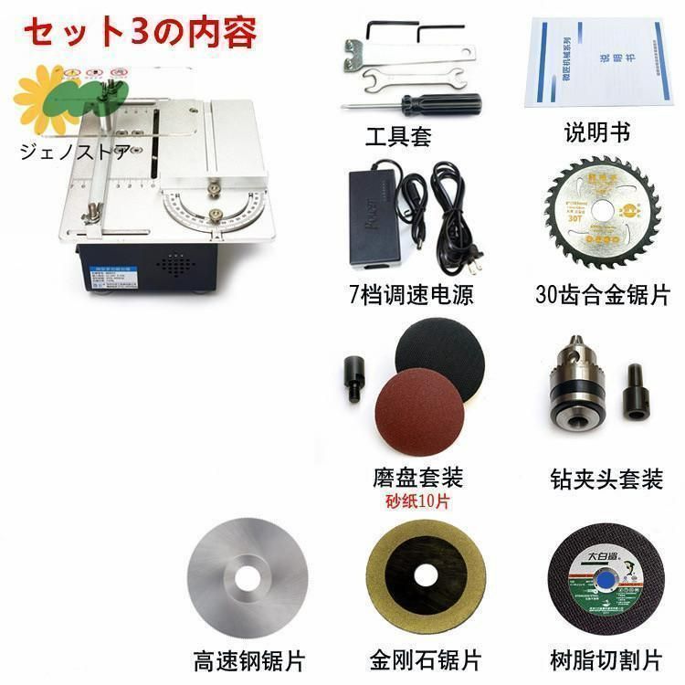  ミニテーブルソー 120 W 卓上小型DIY 卓上丸のこ ミニ丸鋸 7段変速 切断 研磨 0-90°角度調節 鋸刃 付き 木材 基板 アクリル 金属用 DIY 切削工具 切削 切断 穴あけ