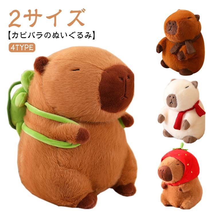 平成レトロ☆カピバラさん ぬいぐるみ☆仔カピ花かごブーケ☆レア 平成レトロ☆カピバラさん ぬいぐるみ☆仔カピ花かごブーケ☆レア