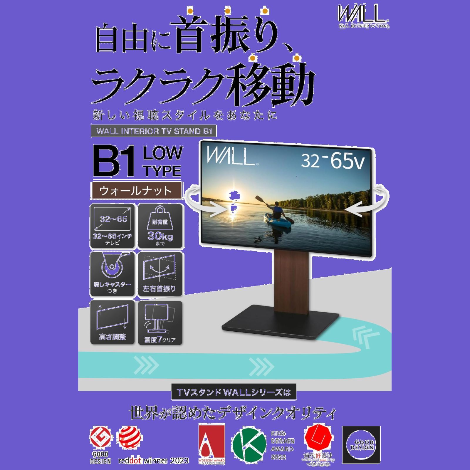 ウォールナット