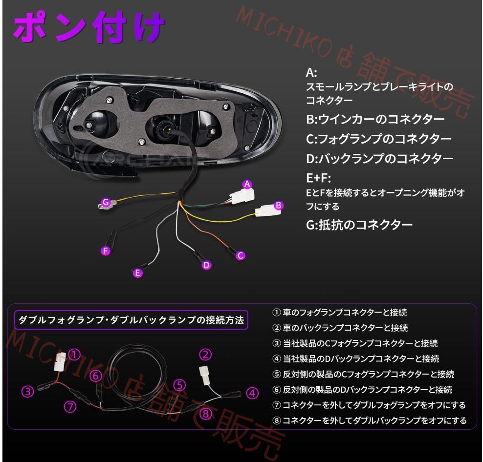 マツダ MX-5 ロードスター NC 系 NC2 NC3 テールランプ E-mark 付き 2009 年 - 2015 年対応 オープニング演出機能 ON OFF 可 純正交換用 ポン付け 全 LED 左右 2 点セット FFCRYSTALESIA_COM