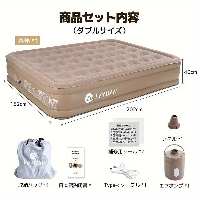 エアマットレス ダブル