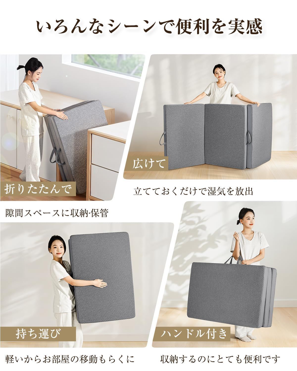体圧分散 折り畳み