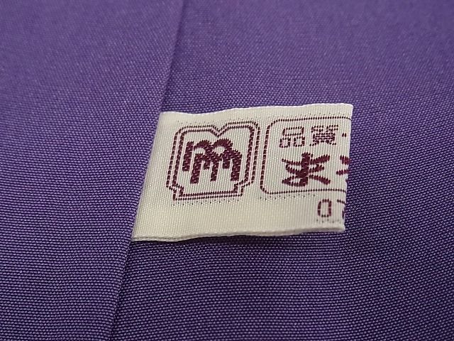 平和屋本店■極上 金彩友禅 卓越技能者・名工・和田光正 訪問着 お召地 草花間道 まるやま扱い 逸品 未使用 CZAA0507s4 平和屋本店□極上 金彩友禅 卓越技能者・名工・和田光正 訪問着 お召地