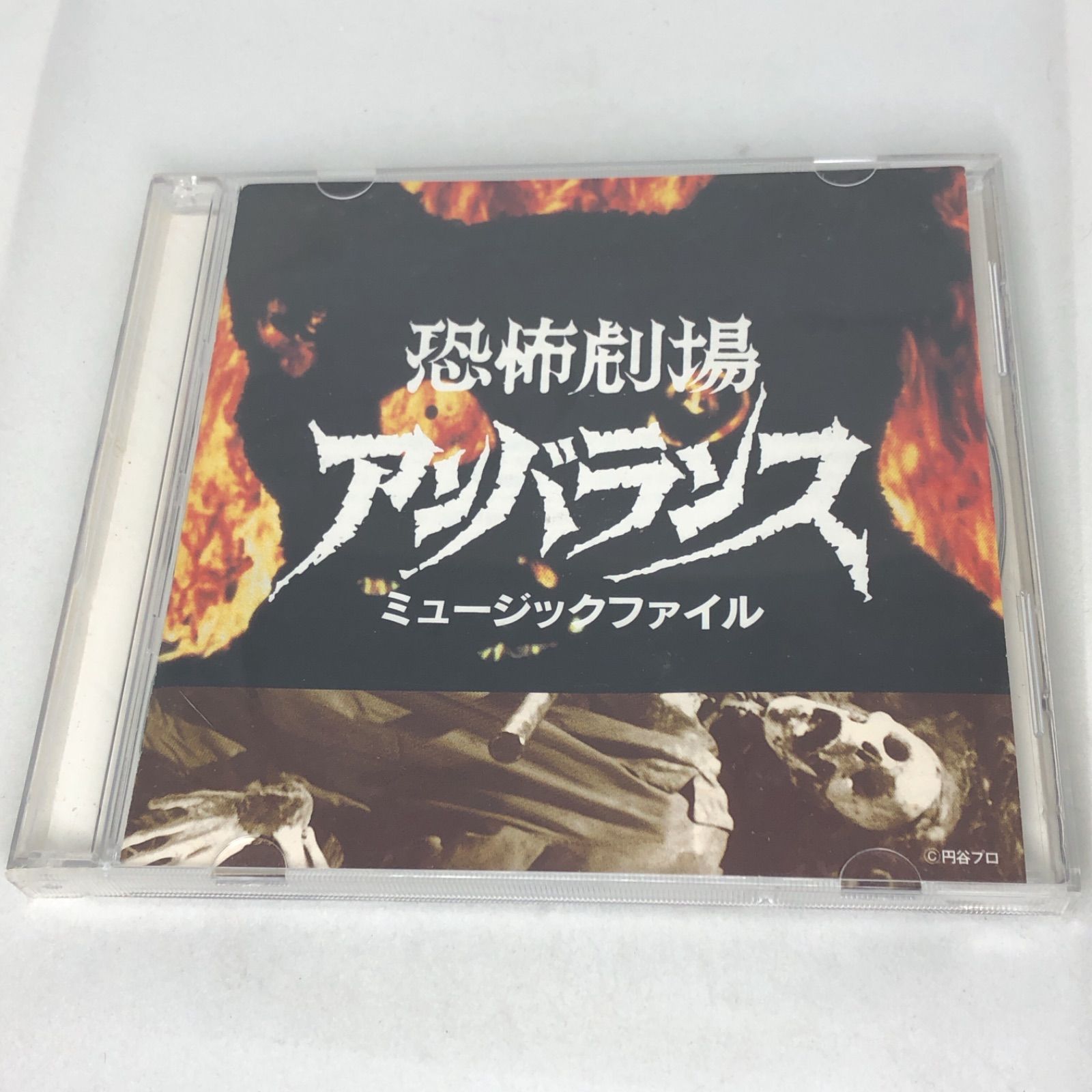 恐怖劇場アンバランス ミュージックファイル 中古CD VPCD81120