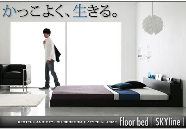 フロアベッド ダブル【Skyline】【国産ポケットコイルマットレス