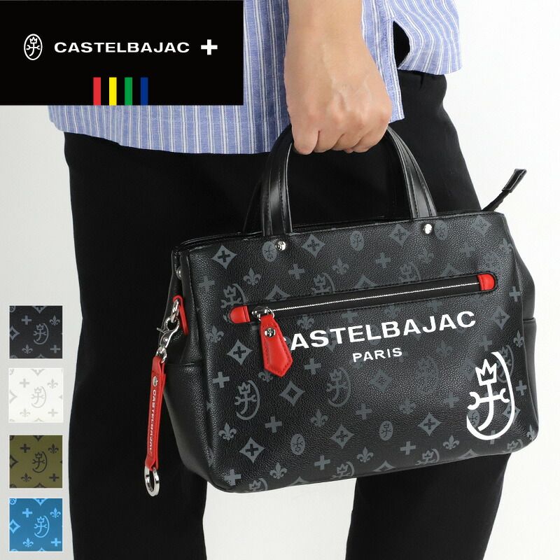新品 CASTELBAJAC カステルバジャック SACHA サシャ