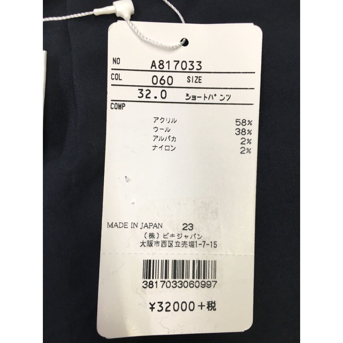 レディース アルチビオ archivio ショートパンツ 38 M 濃紺 ネイビー ニット 裏地付き 秋冬 LLC-HASEGAWATOSO_COM