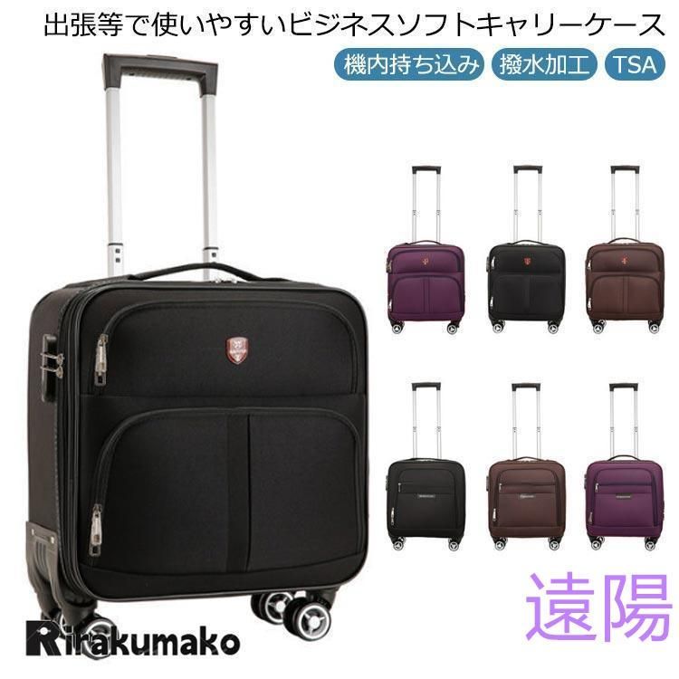 キャリーバッグ 機内持ち込み SSサイズ 横型 小型 ビジネス 出張 ソフト 4輪 Wキャスター 撥水加工 ダイヤ