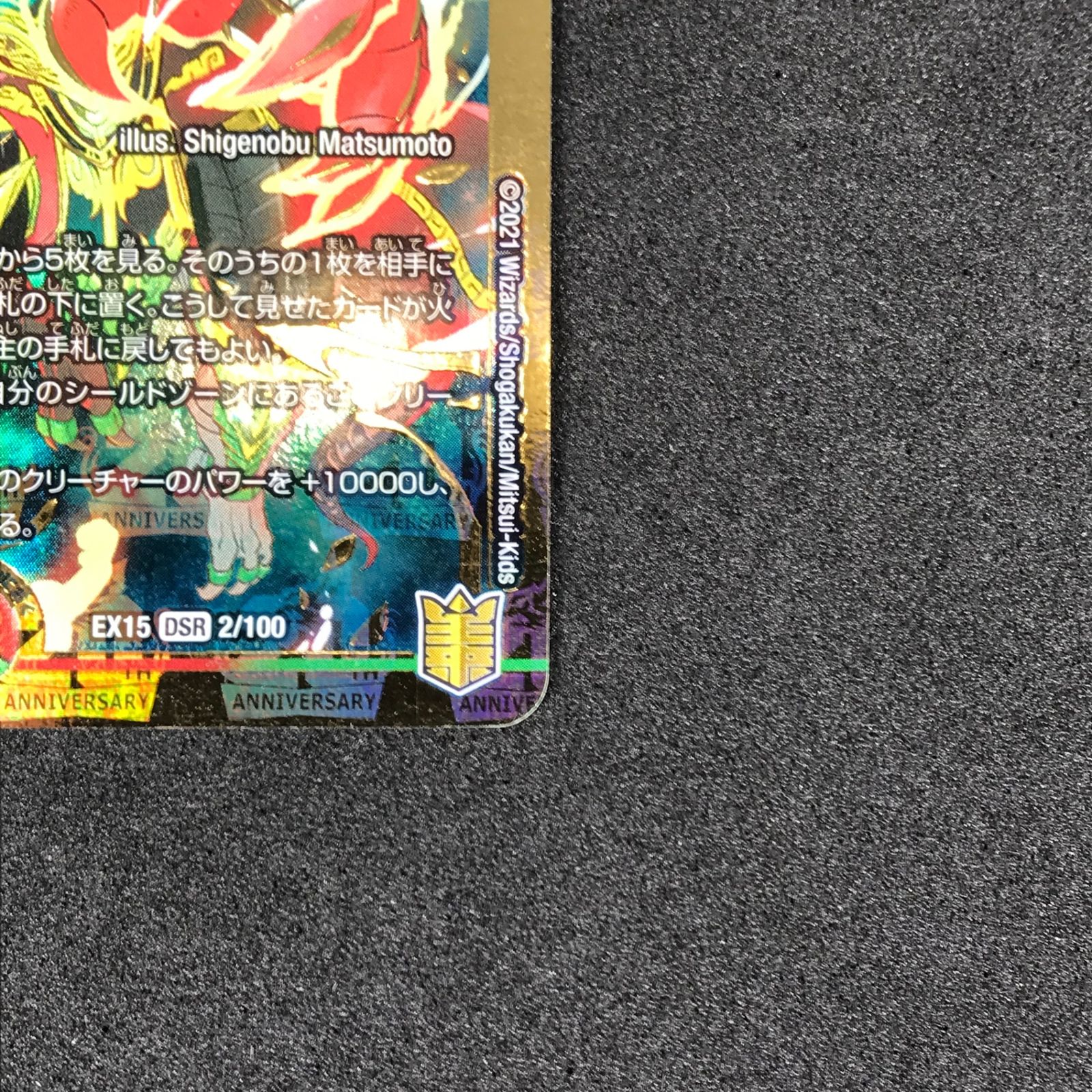 切札勝太＆カツキング－熱血の物語－ 初期 名場面BEST 大先生レア 金