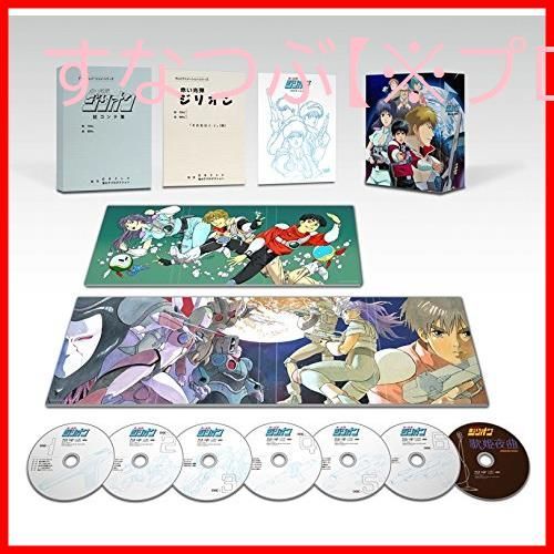 赤い光弾ジリオン DVD－BOX 1: 中古 | DVDの通販なら