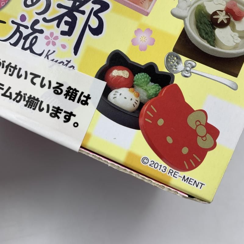 中古】未開封BOX) サンリオキャラクターズ ハローキティ 京都おとめ旅