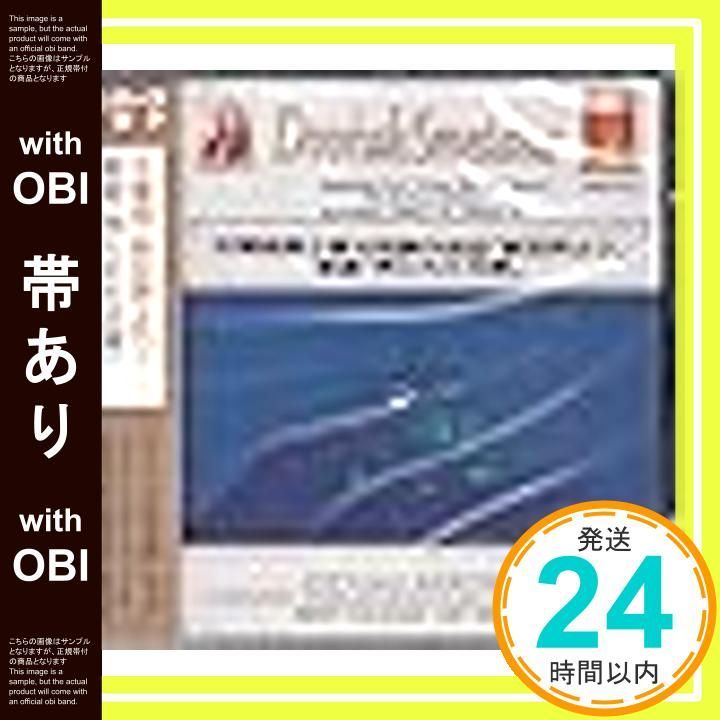 帯あり】ドヴォルザーク/交響曲第9番ホ短調作品95「新世界より