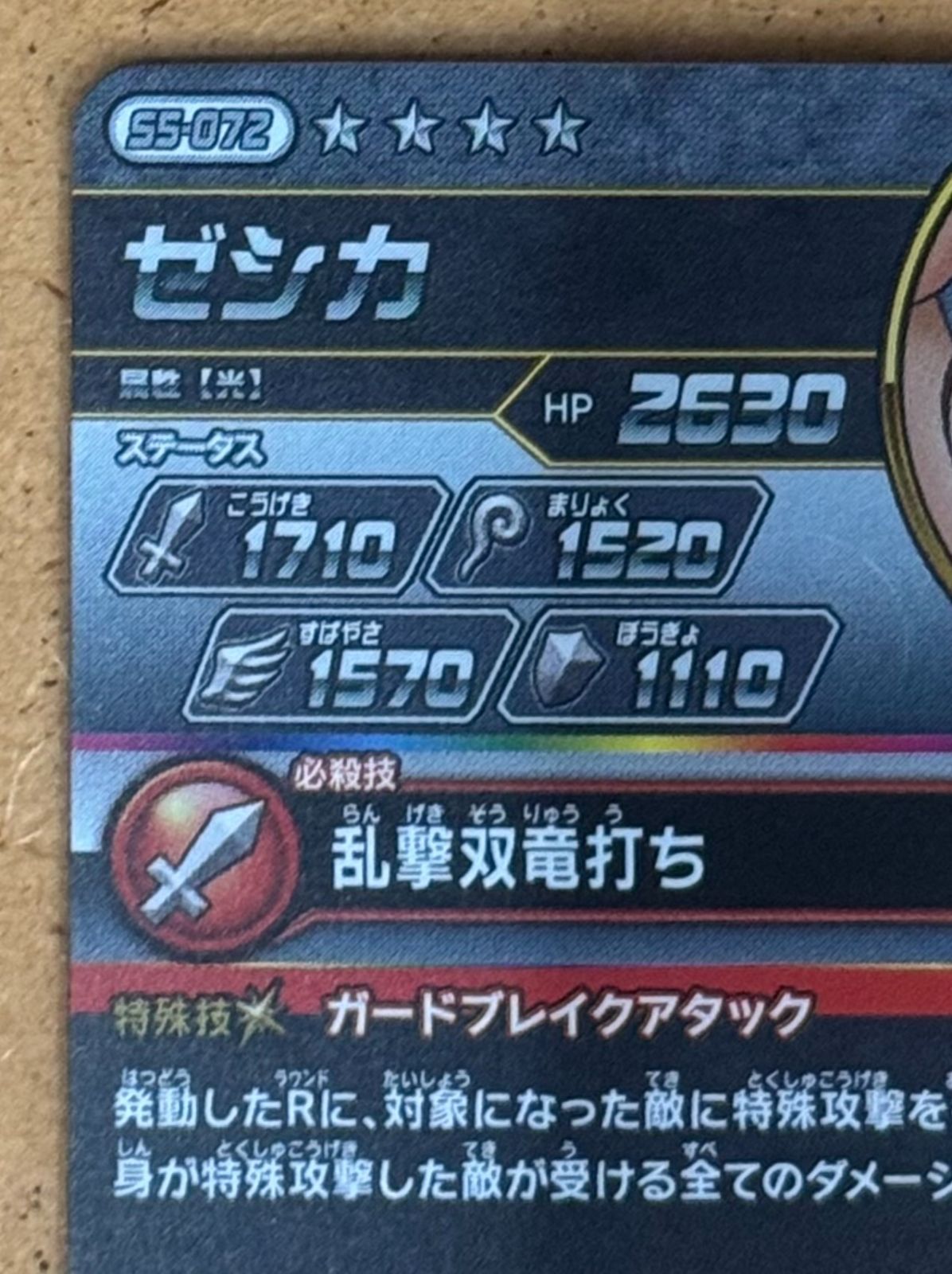 S5-072 SEC