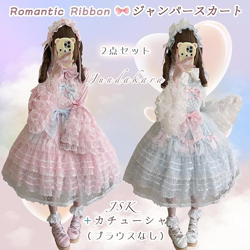 Jundakara ティアード JSK ジャンパースカート カチューシャ付き ロリータ バックリボン レースアップ フリル 夢 ワンピース レディース Lolita ドレス ロリィタ コスチューム コスプレ おしゃれ 春 夏 秋 冬 ピ 1
