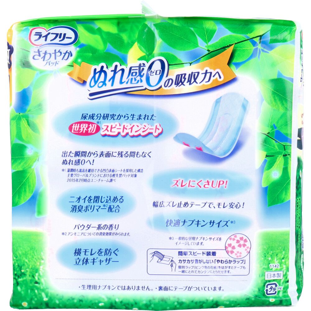 8個セット
