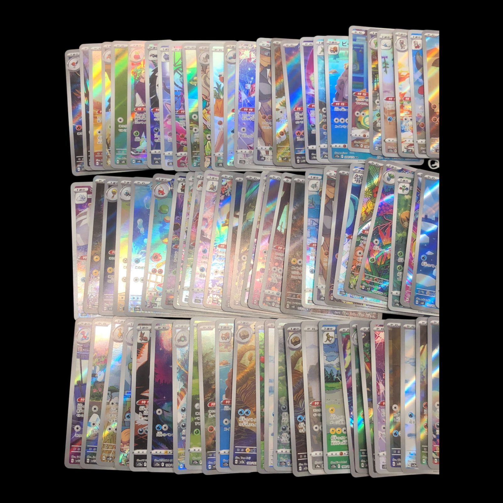 ポケモン　AR＆CHR　100枚まとめ売りセット！⑤ 送料無料】ポケモンカード AR CHR まとめ売り 100枚被りなし