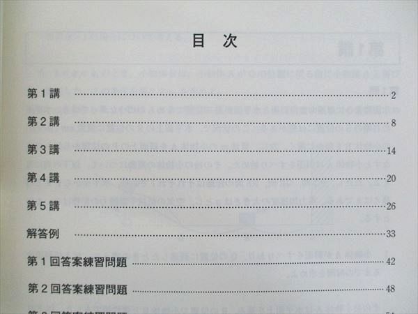 東進 記述型答案練習講座 難関国公立大対策物理演習 答練 状態良い 1冊