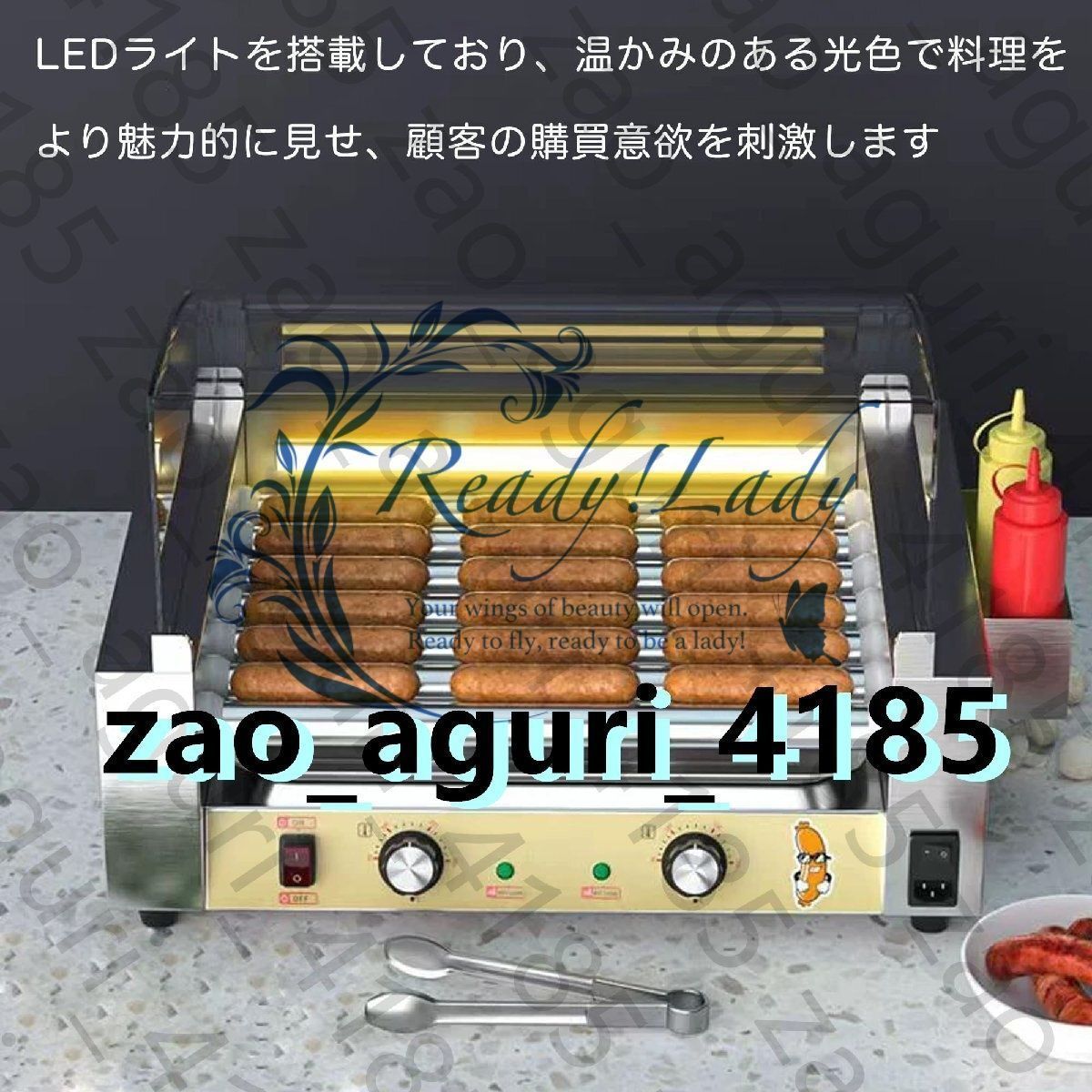 ホットドッグマシン ソーセージ焙煎機