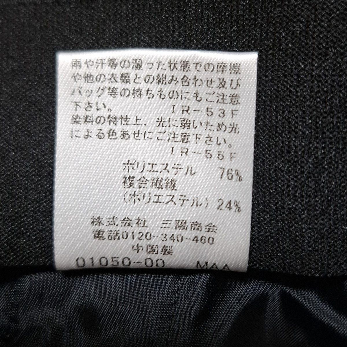 ラブレス パンツ