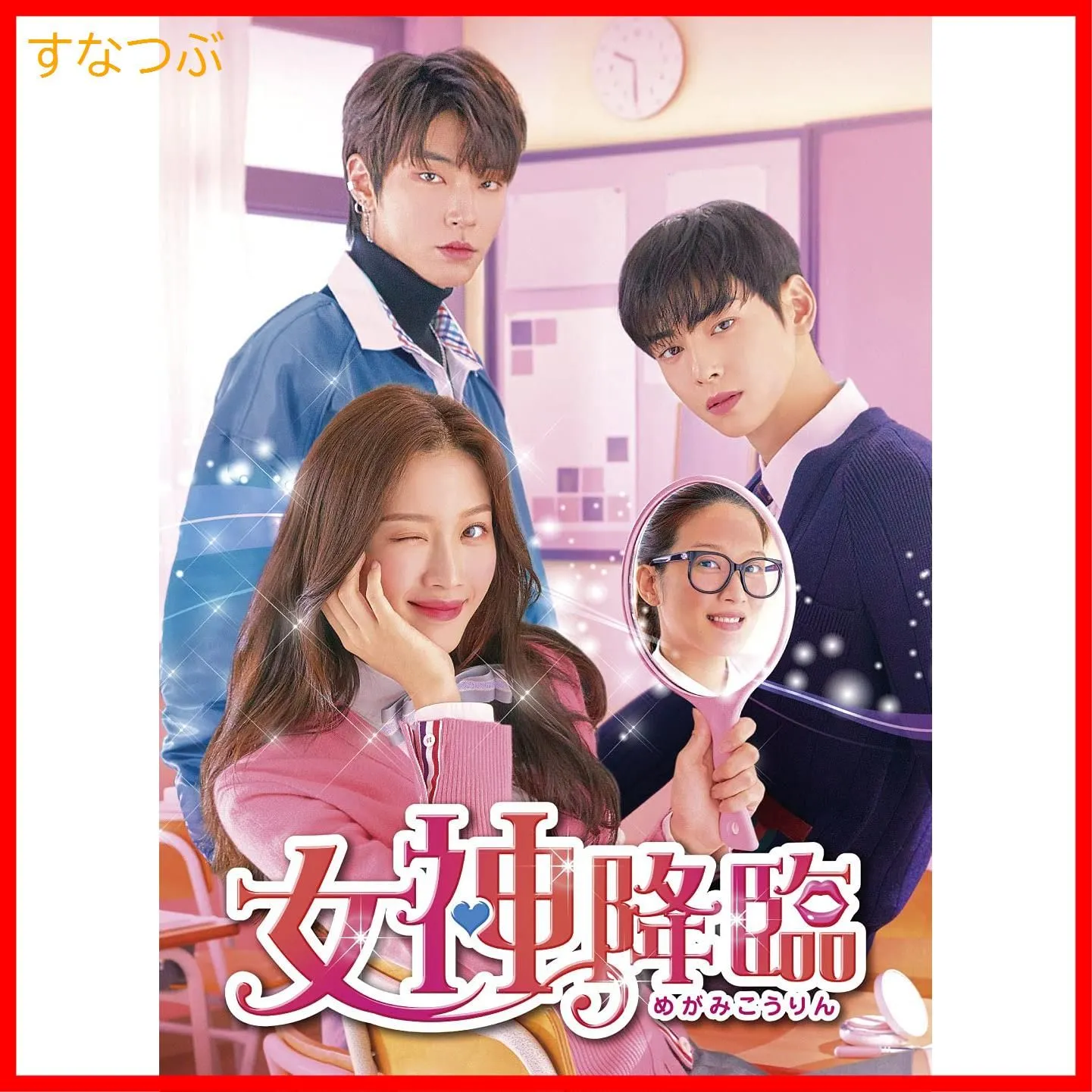 2025年最新】私のidはカンナム美人 dvd－box1 ［ チャ・ウヌ