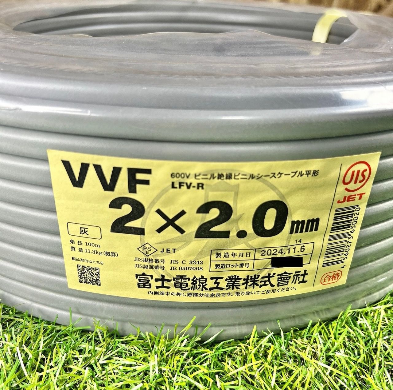 VVFケーブル 2×2.0mm⁄100m 富士電線2024年11月製600V