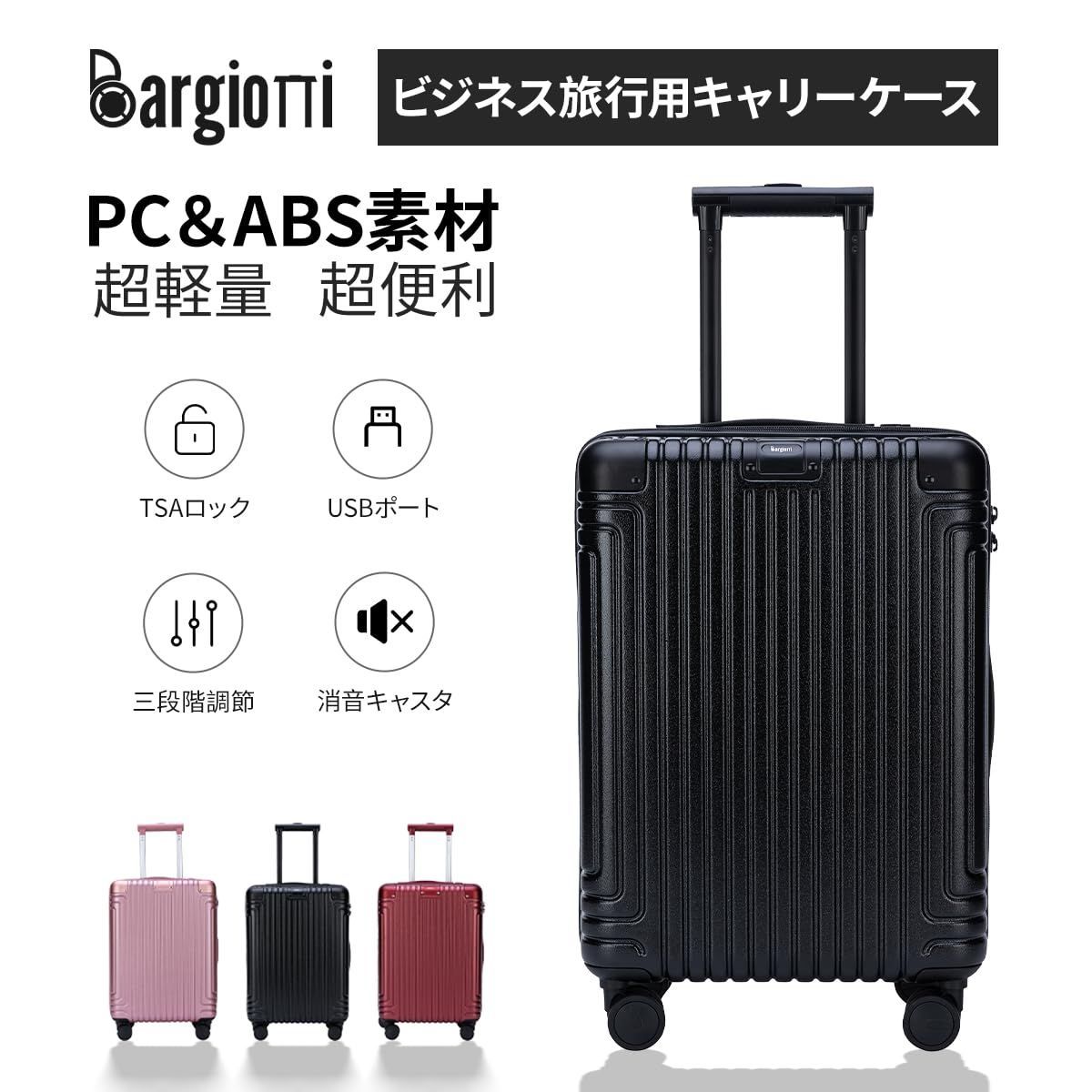 Bargiotti] ABS&PCスーツケース キャリーバッグ キャリーケース 大容量