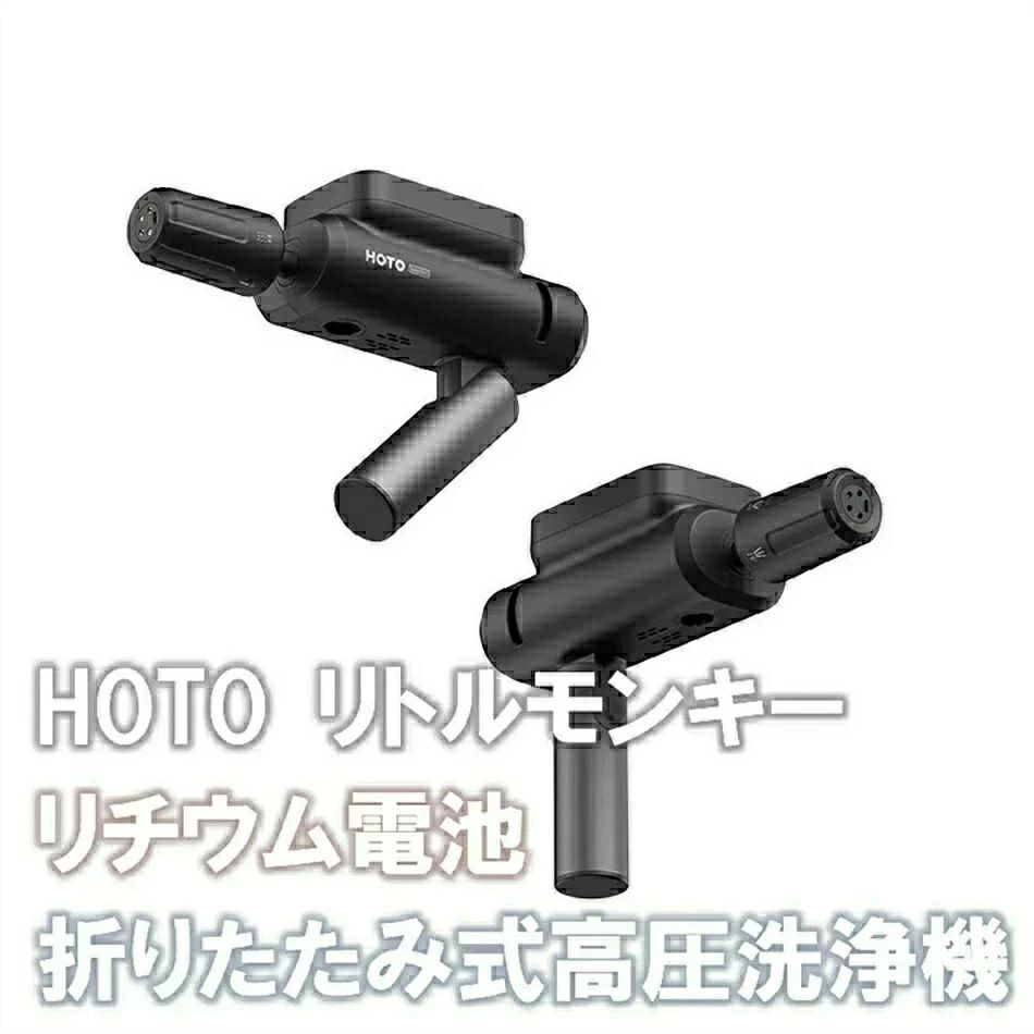 スマホサイズなのに高水圧 世界最小級折り畳み式高圧洗浄機 車の洗浄機 小型 高圧洗浄機 充電式 スマホサイズなのに高水圧 世界最小級折り畳み式高圧洗浄機 車の洗浄機 小型