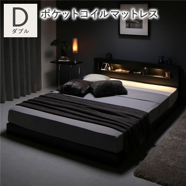 ベッド ダブル 3ゾーンポケットコイルマットレス付 ブラック 低床 照明 宮付 すのこ ローベッド 寝具
