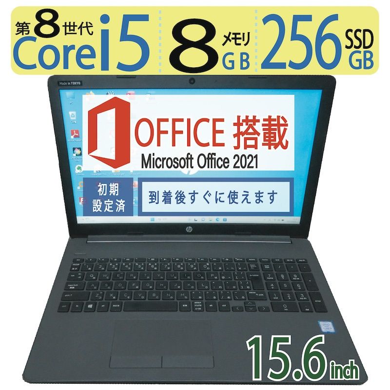 テンキー搭載で表入力サクサク】 HP 250 G7 Notebook PC / 高性能 Core