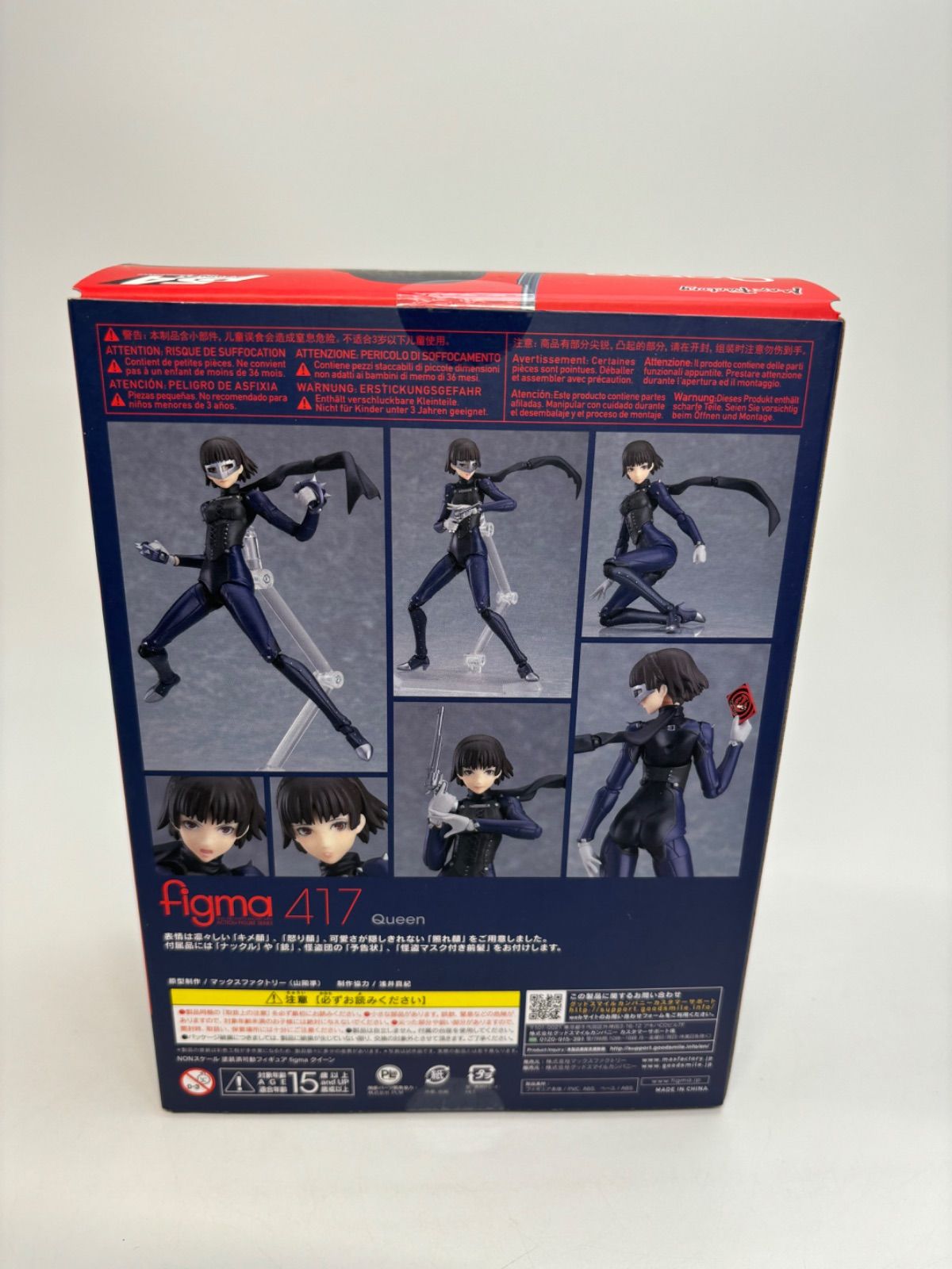 クイーン figma ペルソナ5 新島真 フィギュア - メルカリ