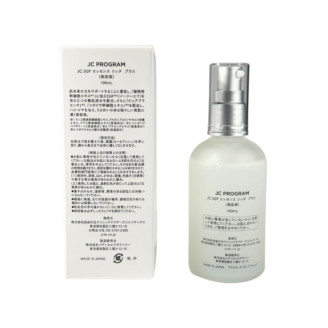 JC 3 GFエッセンスリッチプラス PROGRAM 自由が丘クリニック