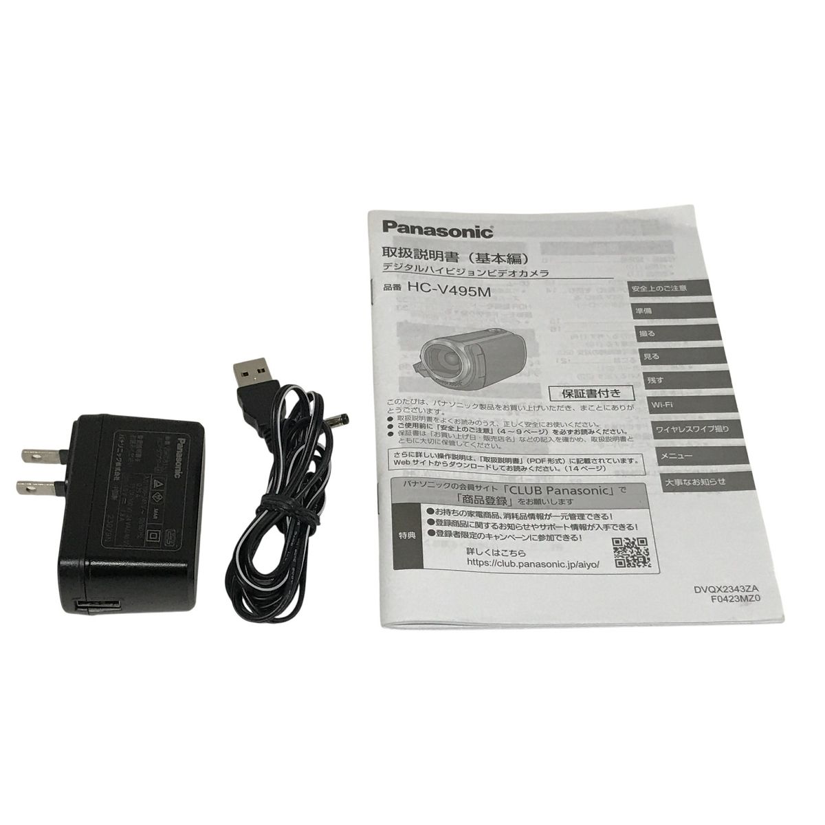 Panasonic HC V 495 M パナソニック ハイビジョン ビデオカメラ 製