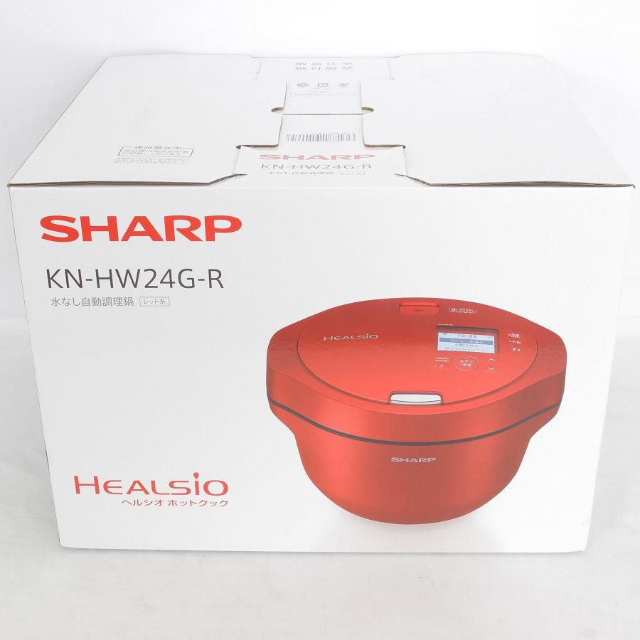 KN-HW24G-R シャープ 水なし自動調理鍋 2.4L レッド系 SHARP ヘルシオ