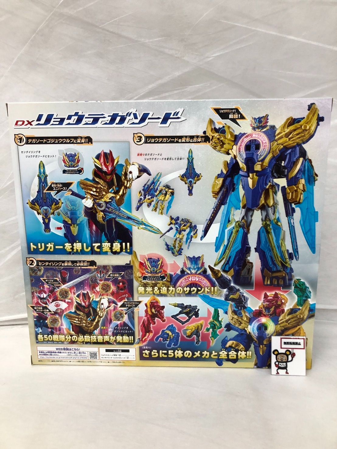 OT 30 DXリョウテガソード 店舗併売品