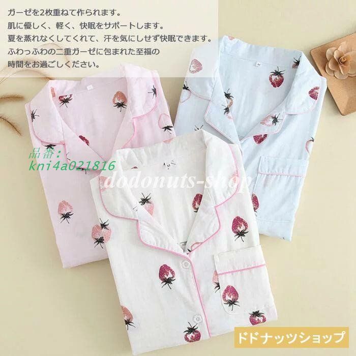 2重ガーゼ ルームウェア レディース パジャマ 綿 女性 長ズボン 前開き イチゴ柄 ナイトウェア AMP 敏感肌 上下セット 通気性がよく AMP 長袖 部屋着 kni4a021816