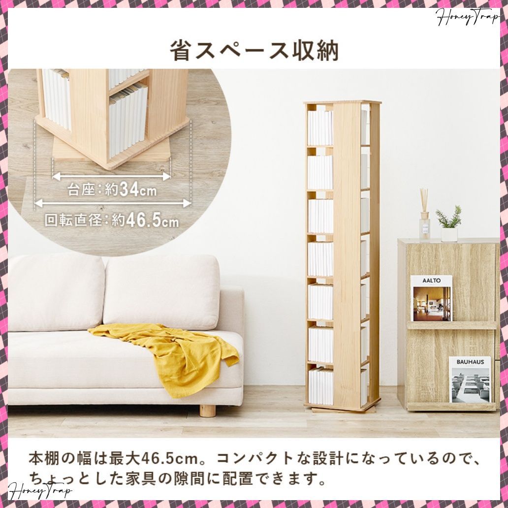 角回転ラック