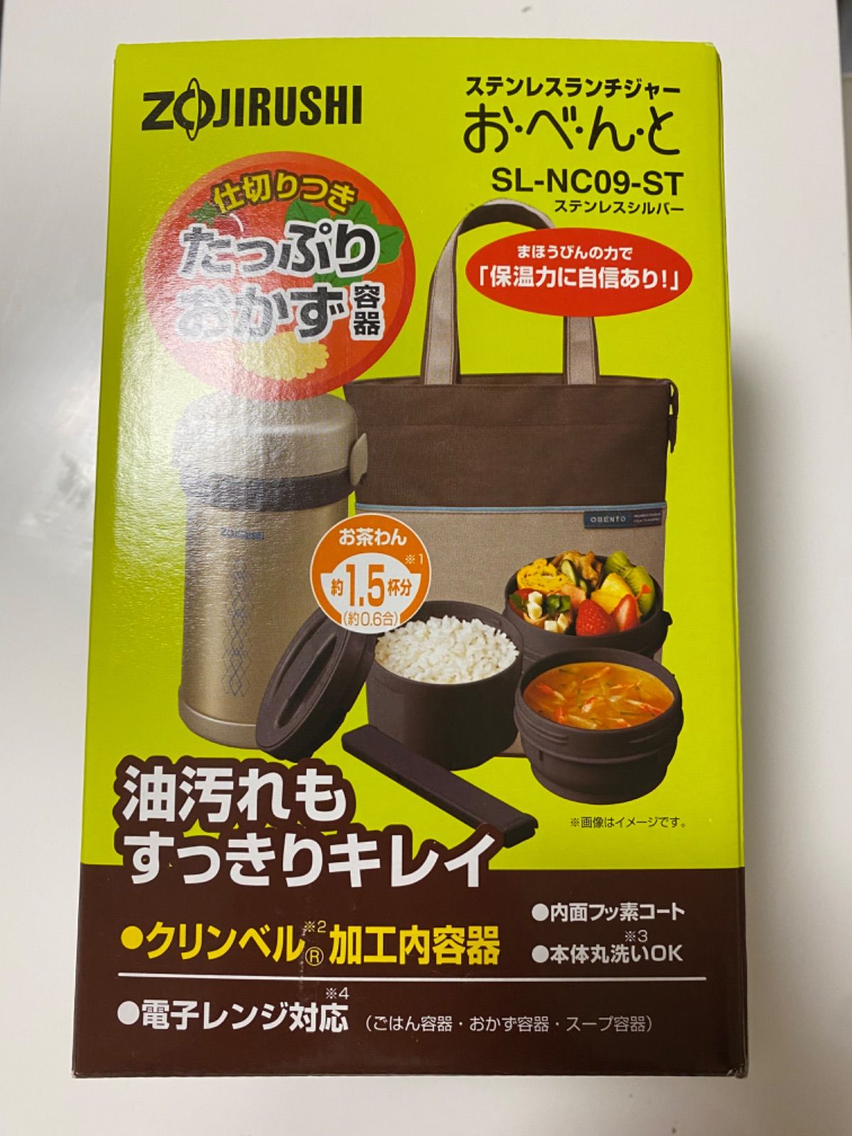 メルカリShops - 訳あり！ 象印 お弁当箱 ステンレスランチジャー お・べ・ん・と