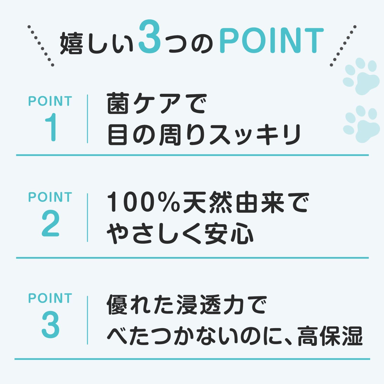 【数量限定アウトレット品】MOREMOTTO 涙やけケア フムスキンウォーター モアモット