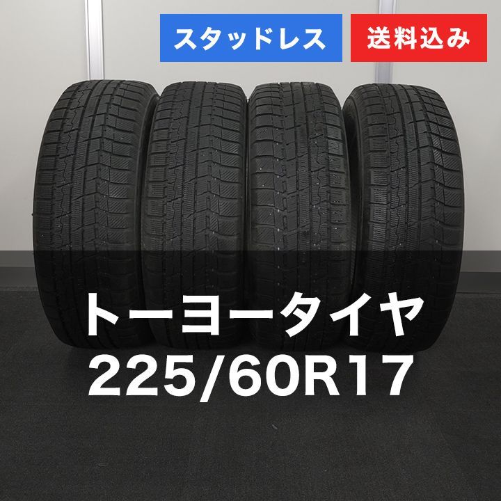 0T25003 スタッドレスタイヤ TOYO トーヨー Winter TRANPATH TX 225 60R17 4本セット