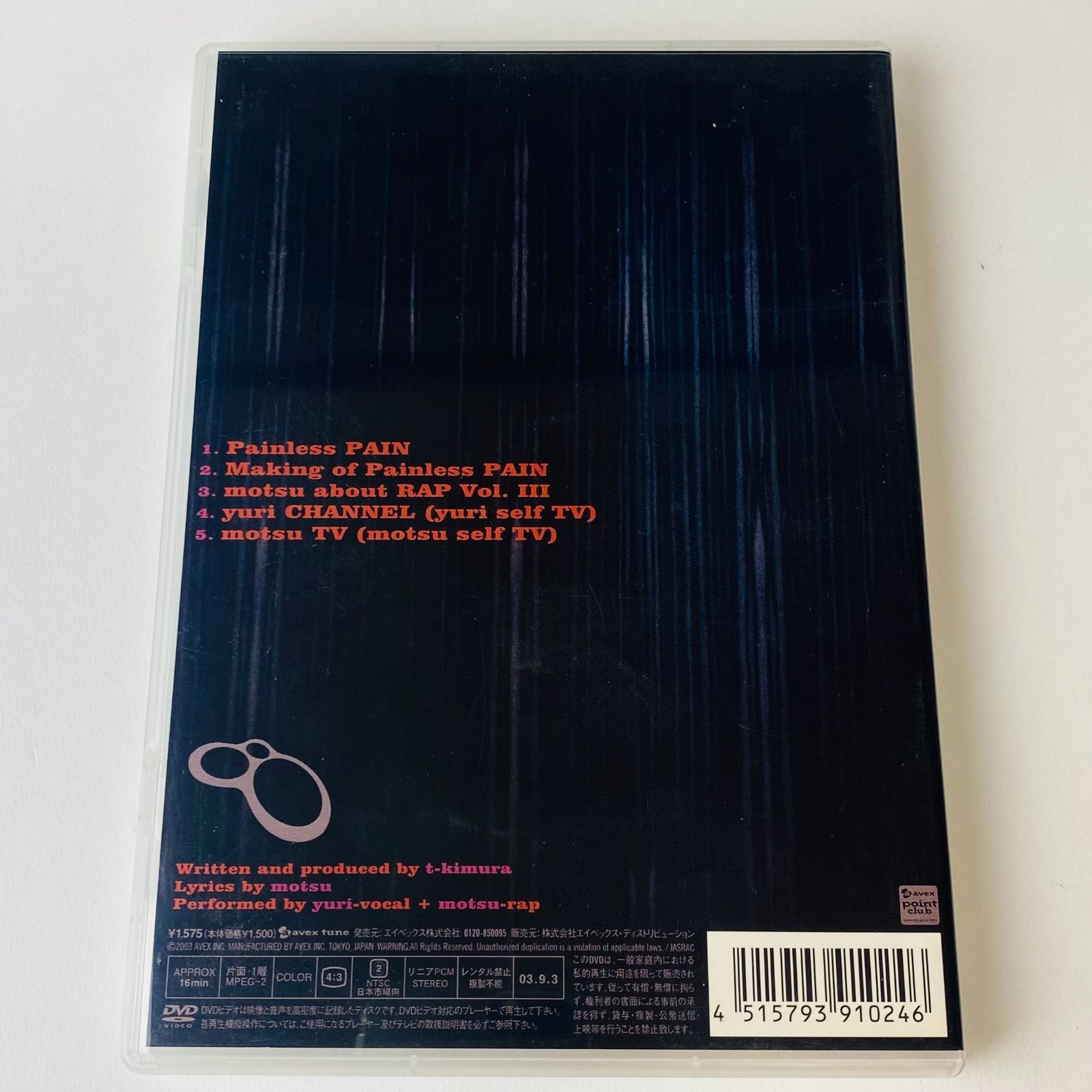 セル版] move / Painless PAIN～DVD～ AVBT-91024 [MSC-N1]【DVD