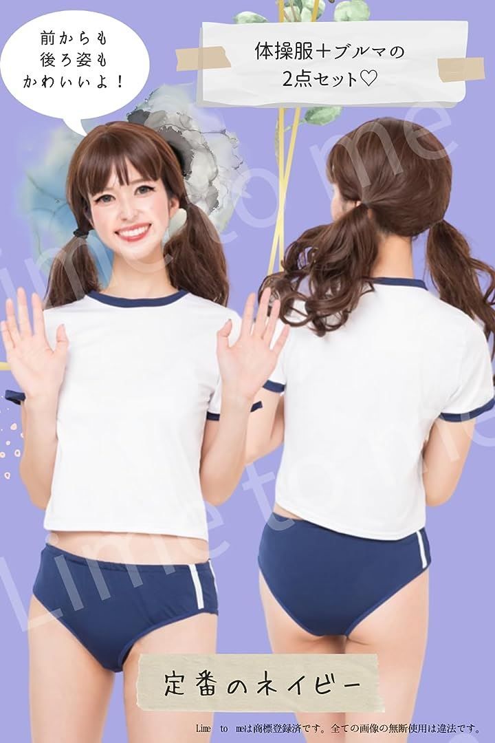 Lime to me 体操服 ブルマセット コスプレ 撮影会 イベント 体操