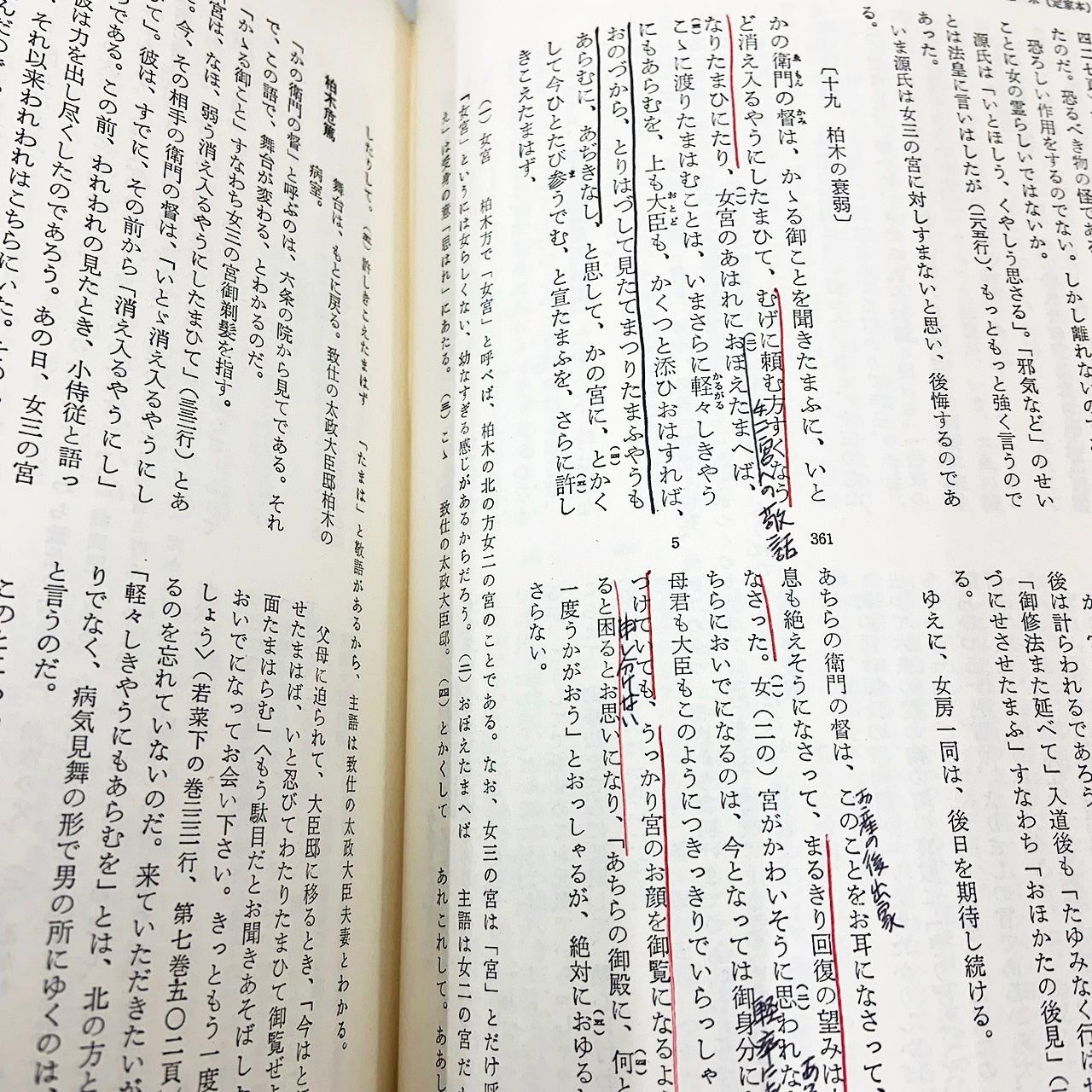 大幅値下げ！！】源氏物語評釈 全12巻+別巻1・2 14冊セット 玉上琢弥著 