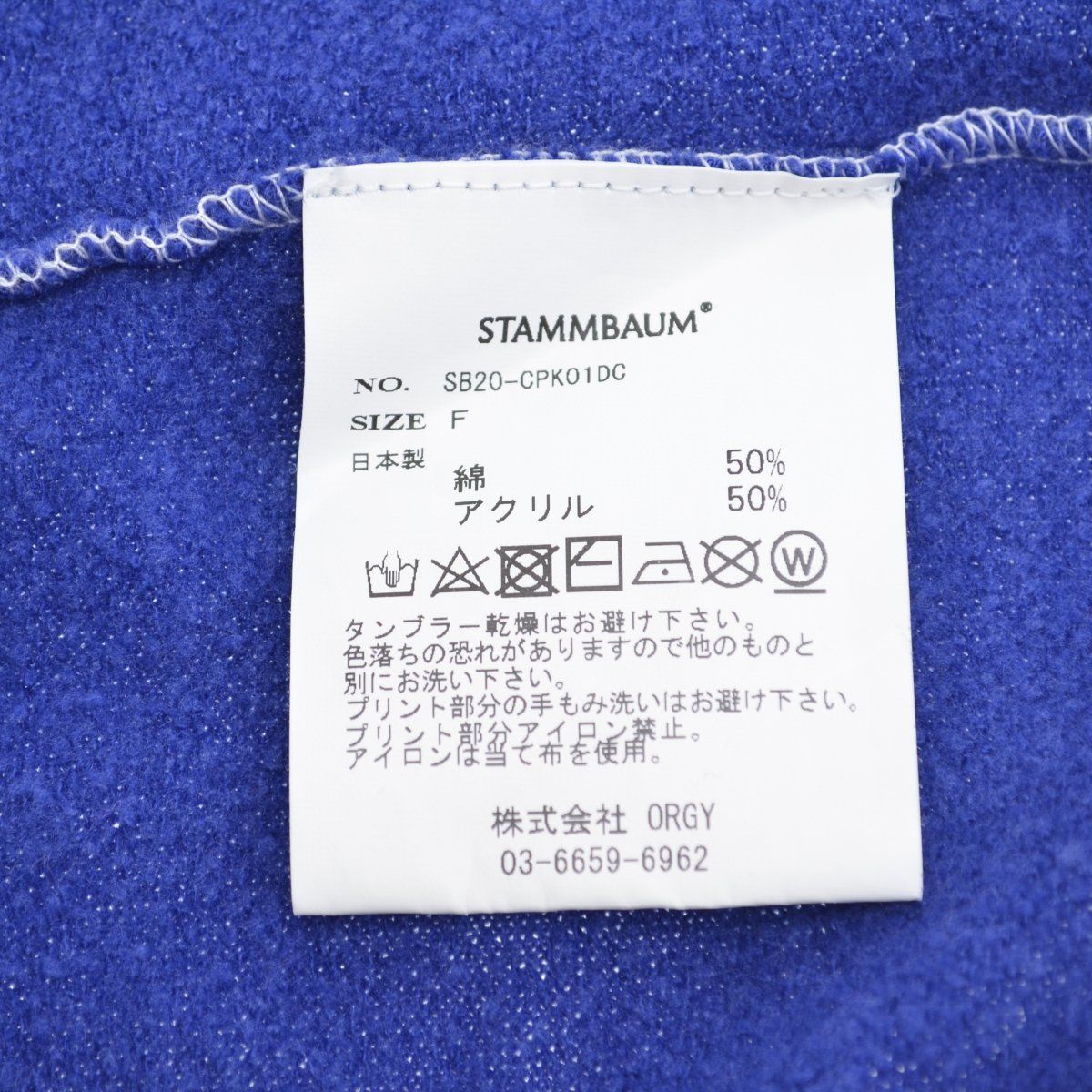 STAMMBAUM / シュタンバウム】20070521001330 MUSE de DEUXIEME CLASSE 取扱い PENN SYLVA  フードスウェットスウェットパーカー - メルカリ