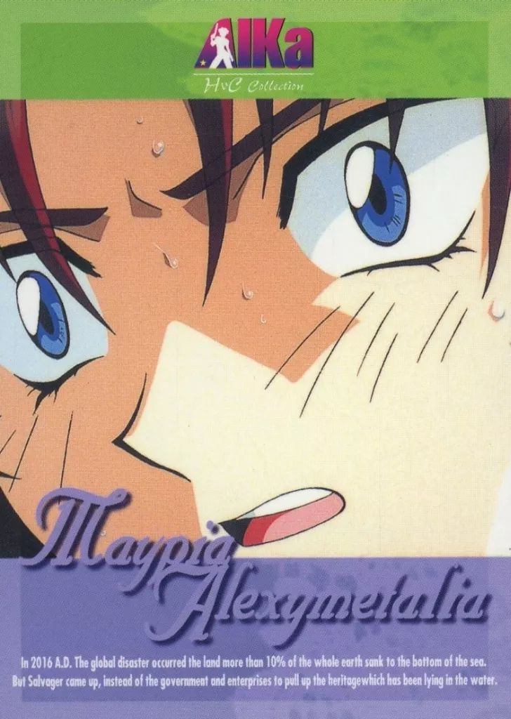 中古】アニメ系トレカ 021[ノーマルカード]：メイピア・アルキメタリア