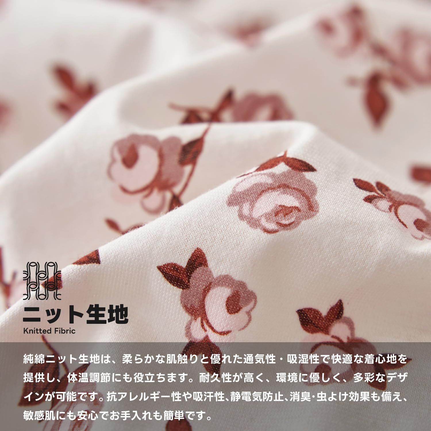 抗菌 防ダニ