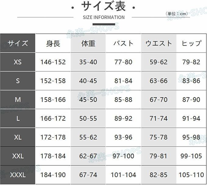 変身 ステージ服